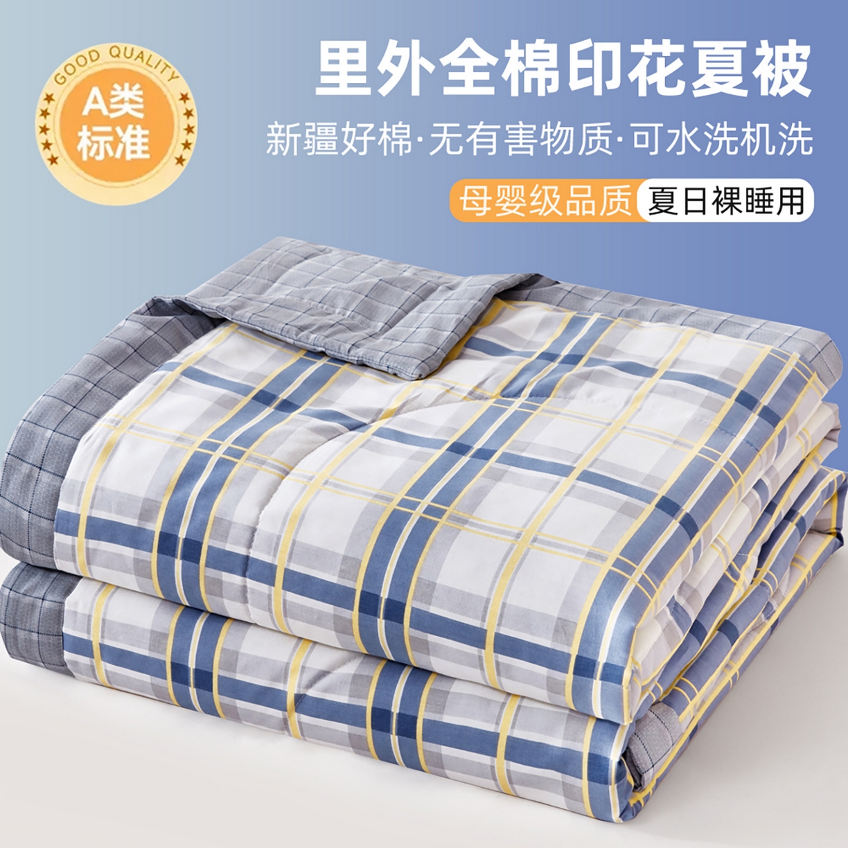 91家纺网 家纺一手货源 找家纺 （总）尊妙被业 2026春夏新款全棉印花夏被空调被夏凉被