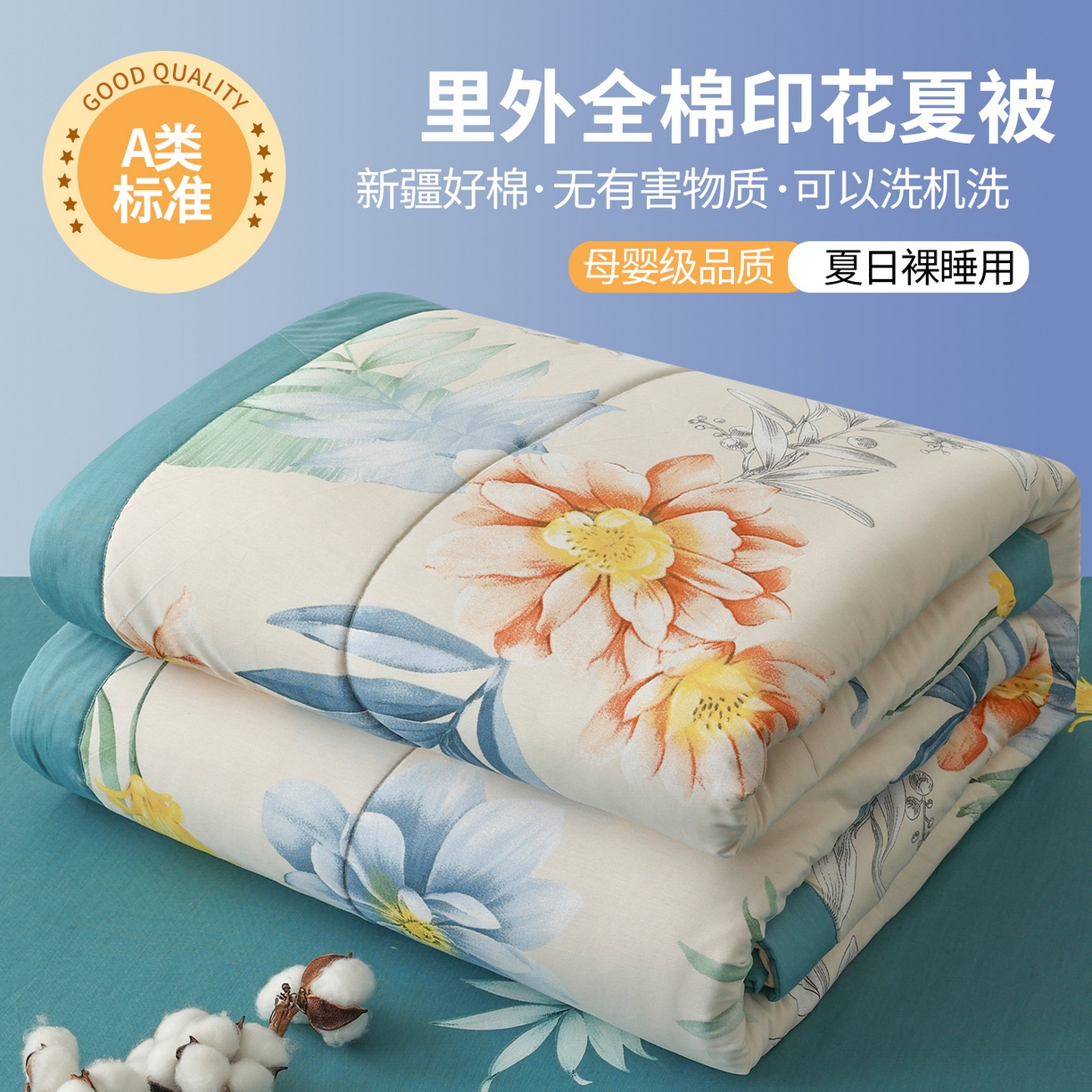 91家纺网 家纺一手货源 找家纺 （总）尊妙被业 2026春夏新款全棉印花夏被空调被夏凉被