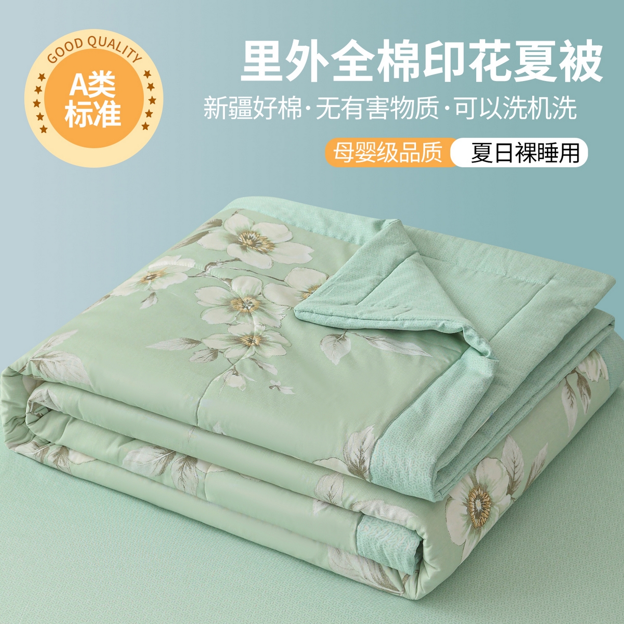 91家纺网 家纺一手货源 找家纺 尊妙被业 2026春夏新款全棉印花夏被空调被夏凉被 茉清浅 绿