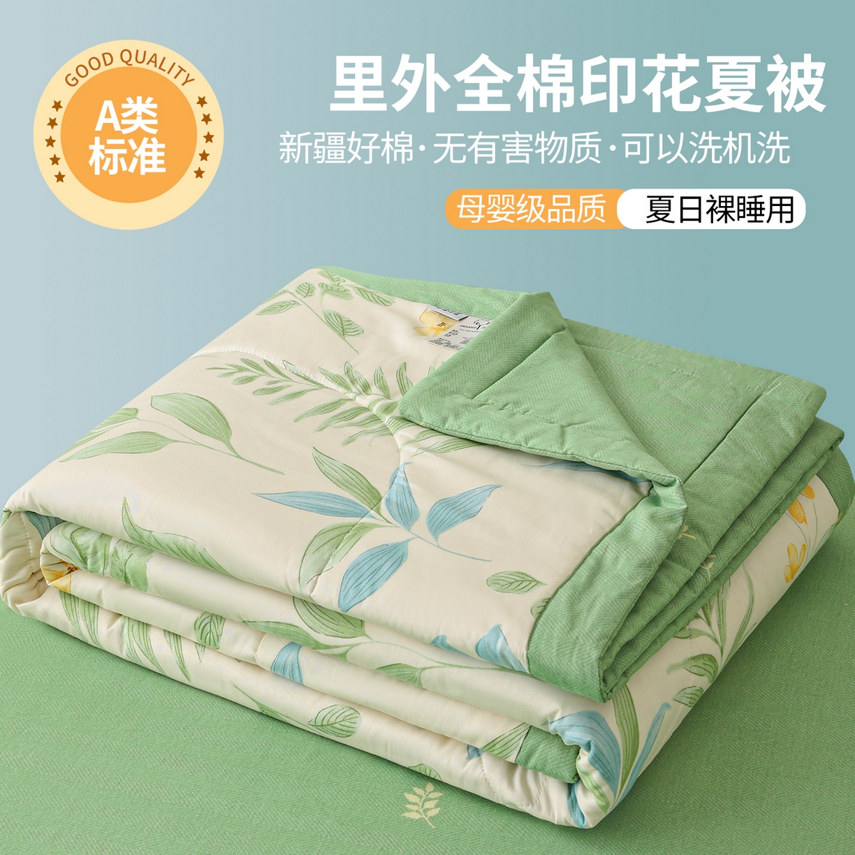 91家纺网 家纺一手货源 找家纺 尊妙被业 2026春夏新款全棉印花夏被空调被夏凉被 淡花香梦