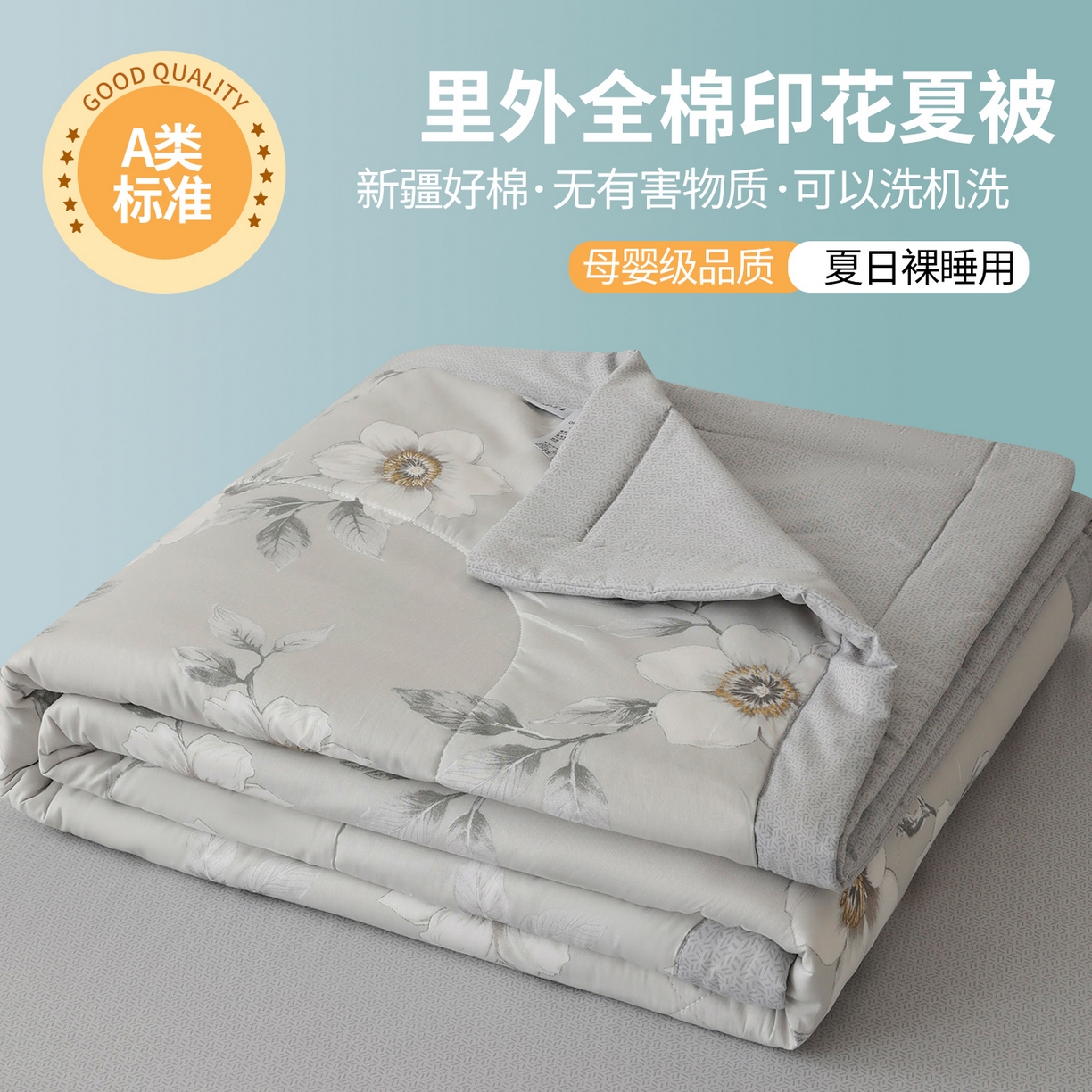 91家纺网 家纺一手货源 找家纺 尊妙被业 2026春夏新款全棉印花夏被空调被夏凉被 茉清浅 灰