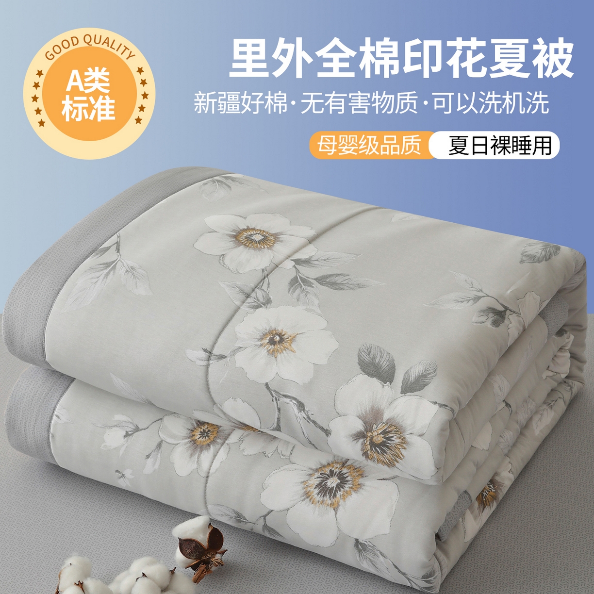 91家纺网 家纺一手货源 找家纺 （总）尊妙被业 2026春夏新款全棉印花夏被空调被夏凉被