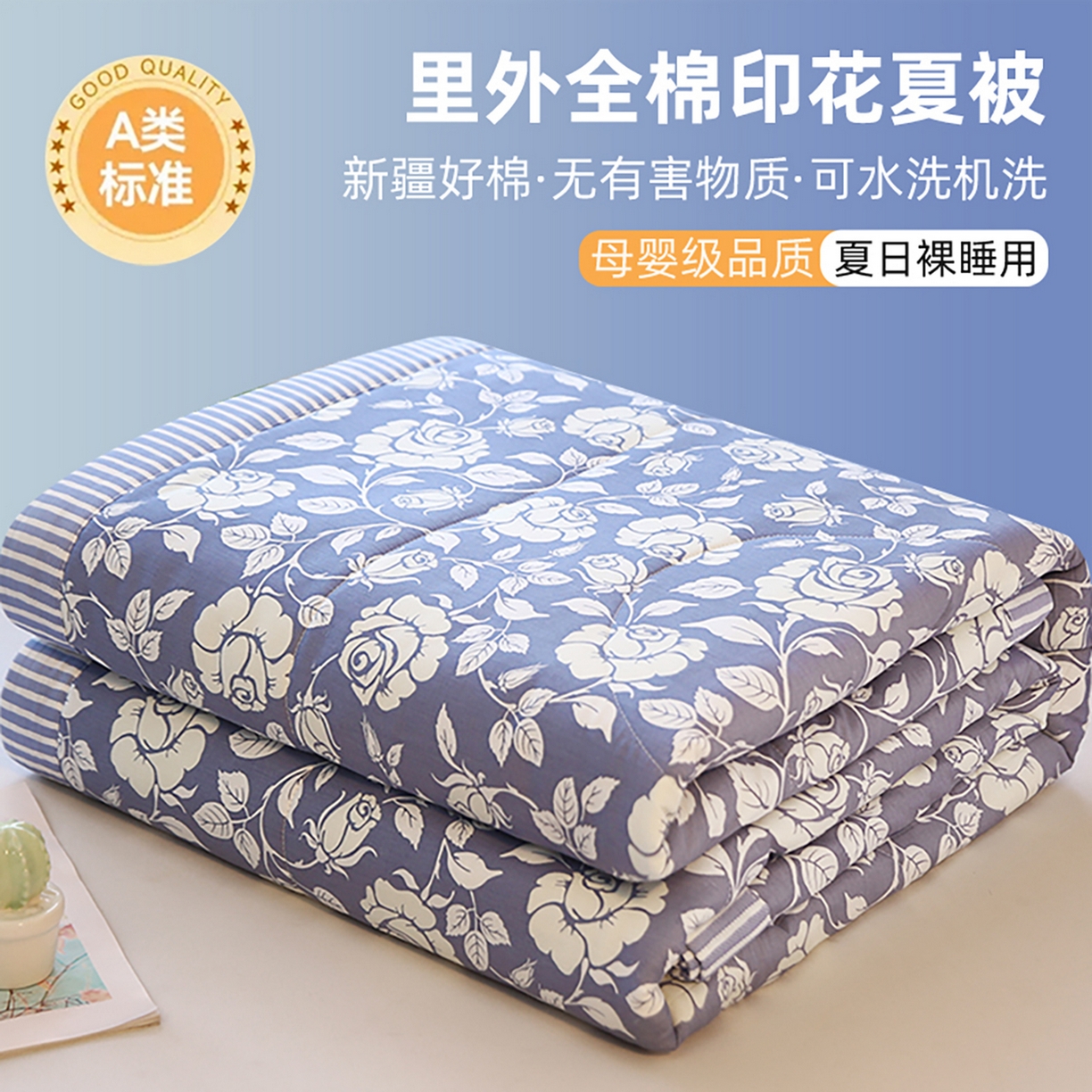 尊妙被业 2026春夏新款全棉印花夏被空调被夏凉被 漫花语梦