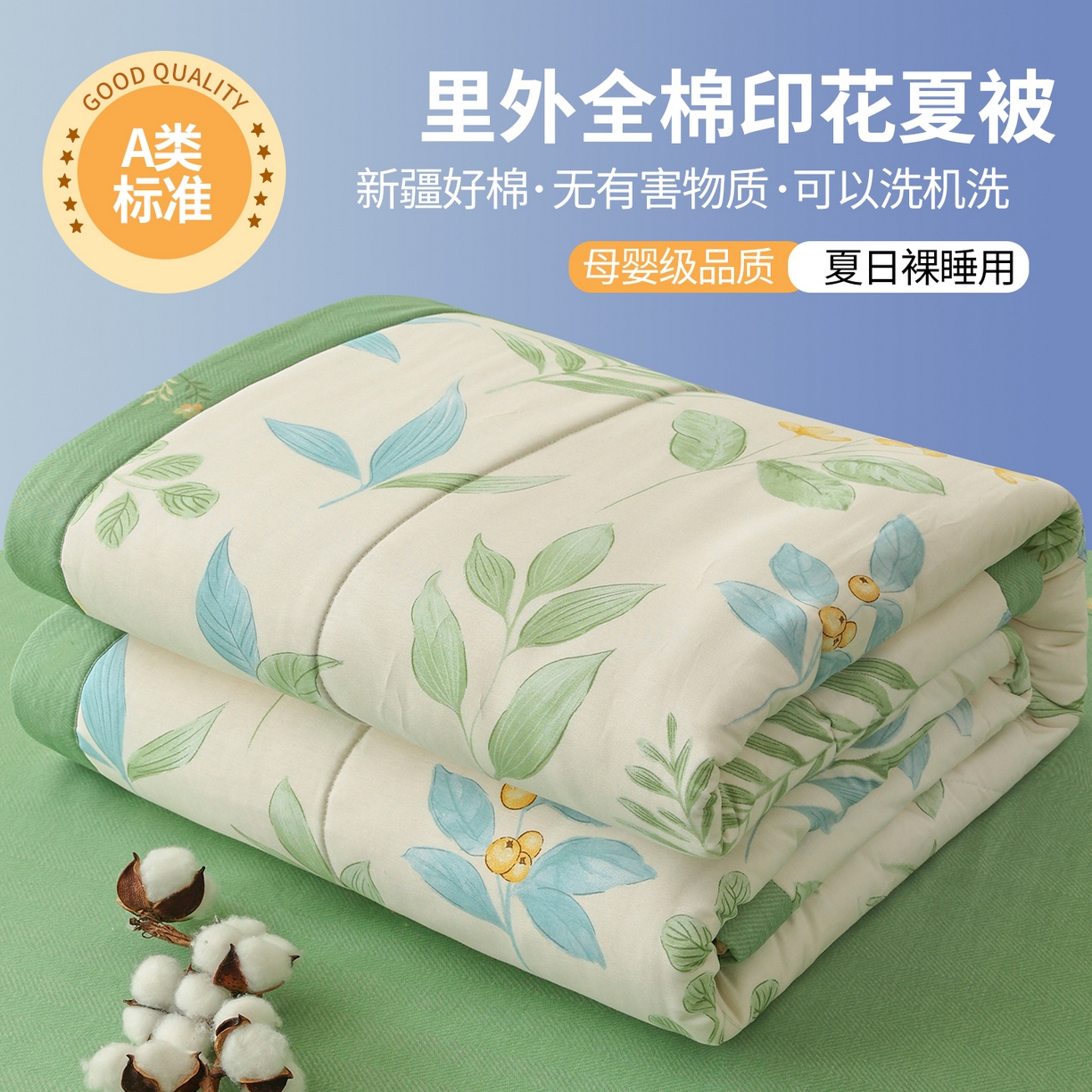 91家纺网 家纺一手货源 找家纺 （总）尊妙被业 2026春夏新款全棉印花夏被空调被夏凉被