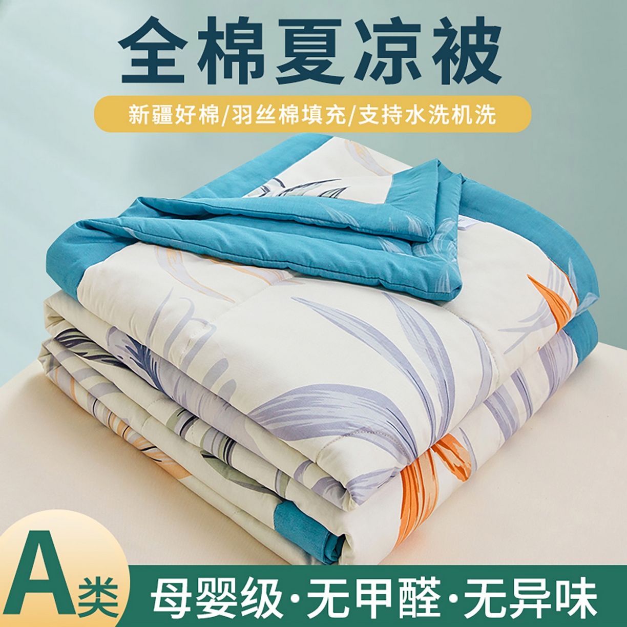 91家纺网 家纺一手货源 找家纺 尊妙被业 2026春夏新款全棉印花夏被空调被夏凉被 爱丽叶影