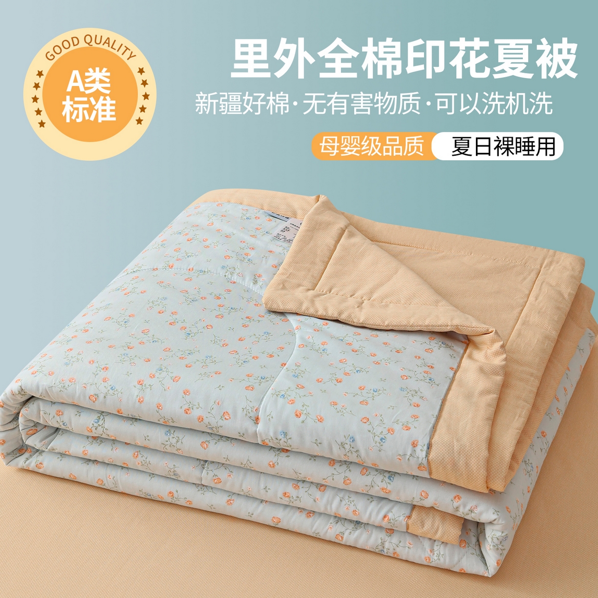 91家纺网 家纺一手货源 找家纺 尊妙被业 2026春夏新款全棉印花夏被空调被夏凉被 紫罗兰的梦