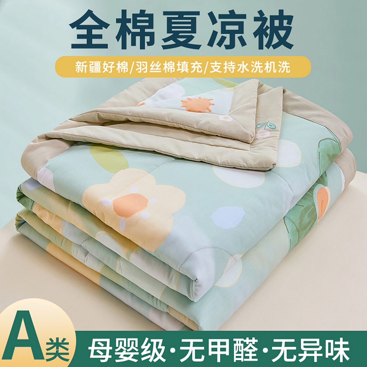 91家纺网 家纺一手货源 找家纺 尊妙被业 2026春夏新款全棉印花夏被空调被夏凉被 清莹花香