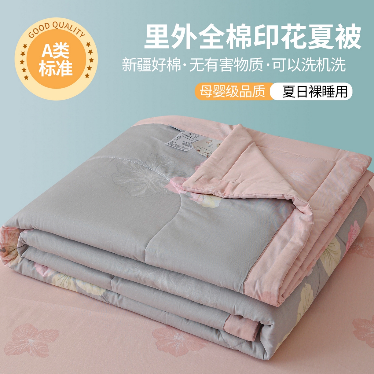 91家纺网 家纺一手货源 找家纺 尊妙被业 2026春夏新款全棉印花夏被空调被夏凉被 温暖思绪