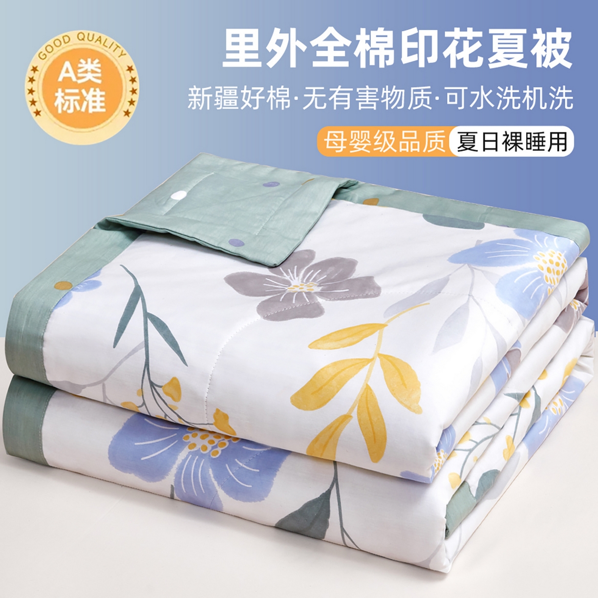 91家纺网 家纺一手货源 找家纺 （总）尊妙被业 2026春夏新款全棉印花夏被空调被夏凉被