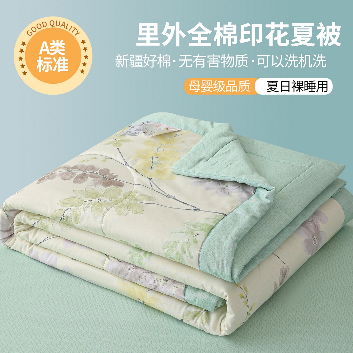 91家纺网 家纺一手货源 找家纺 尊妙被业 2026春夏新款全棉印花夏被空调被夏凉被 栖川 绿
