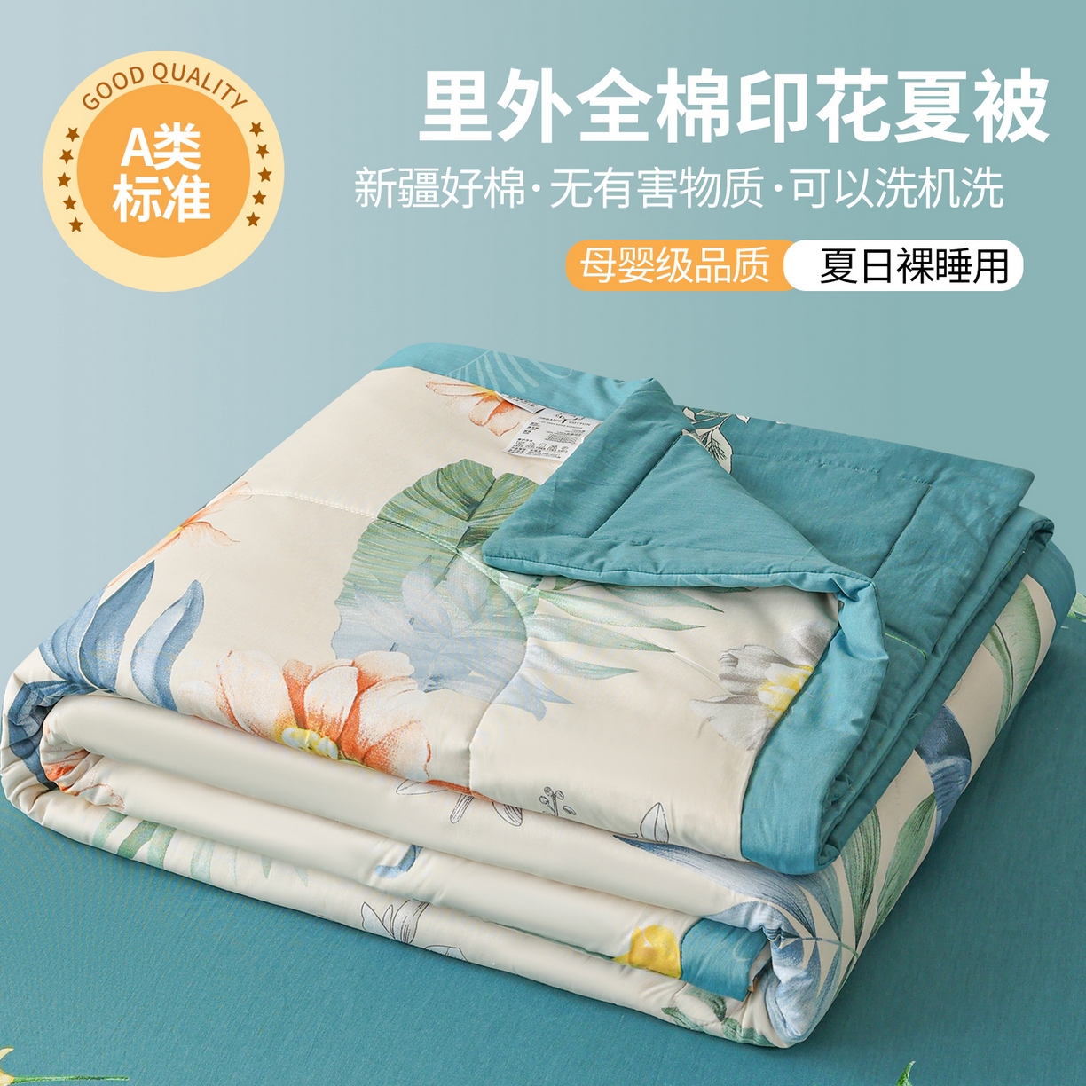 91家纺网 家纺一手货源 找家纺 尊妙被业 2026春夏新款全棉印花夏被空调被夏凉被 千叶花语