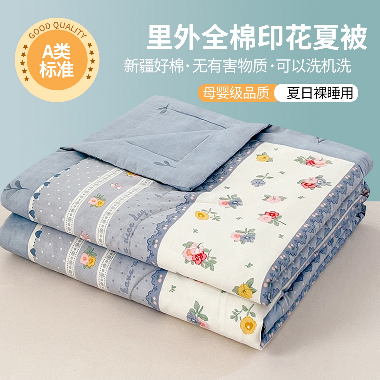 91家纺网 家纺一手货源 找家纺 （总）尊妙被业 2026春夏新款全棉印花夏被空调被夏凉被