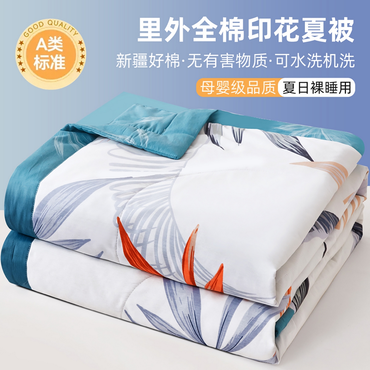 尊妙被业 2026春夏新款全棉印花夏被空调被夏凉被 爱丽叶影