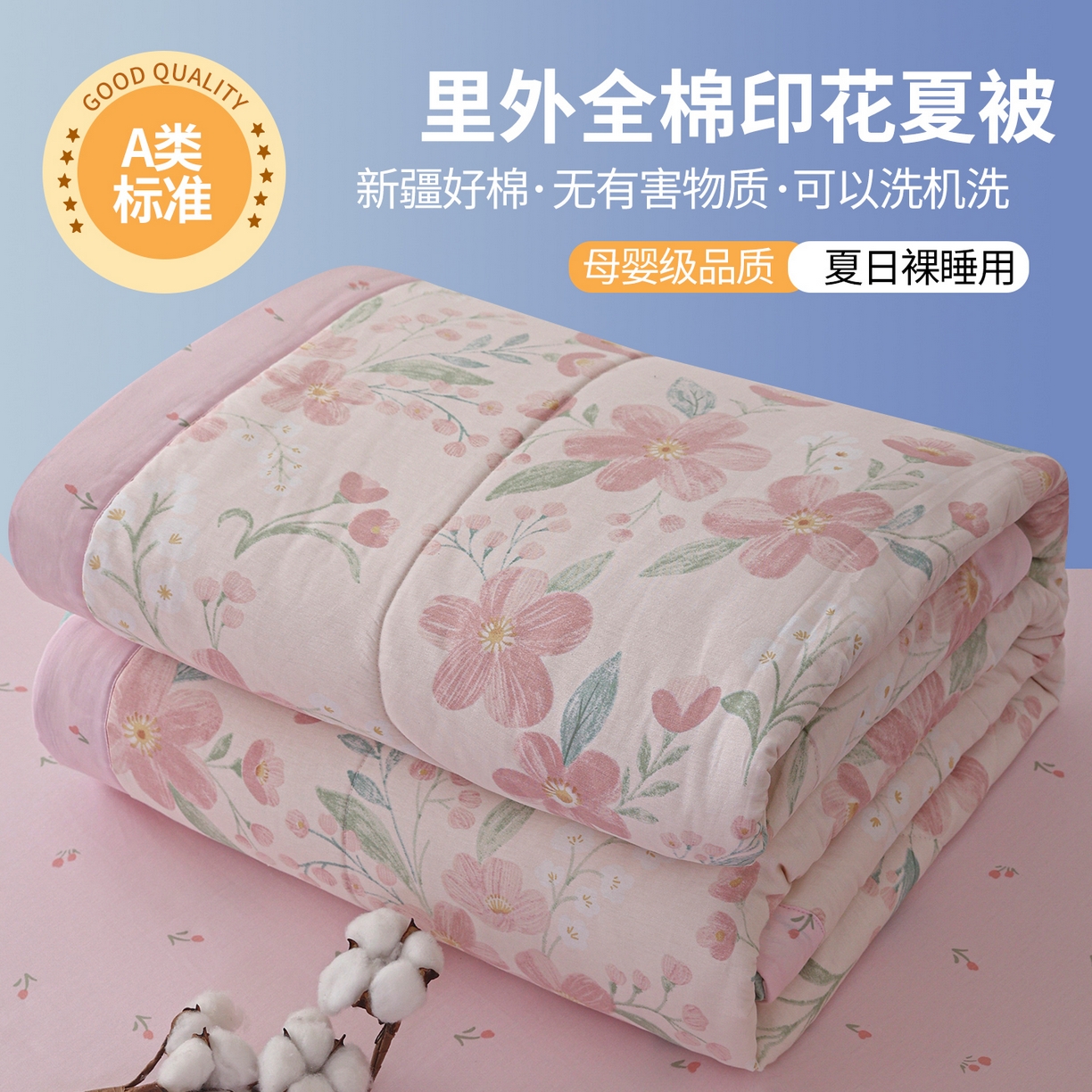 尊妙被业 2026春夏新款全棉印花夏被空调被夏凉被 莫奈花园-粉