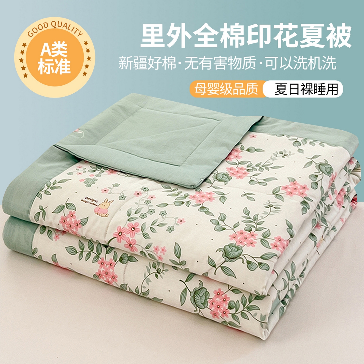 尊妙被业 2026春夏新款全棉印花夏被空调被夏凉被 叶柔苏夏-米