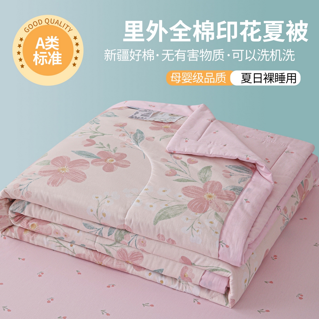 91家纺网 家纺一手货源 找家纺 尊妙被业 2026春夏新款全棉印花夏被空调被夏凉被 莫奈花园-粉