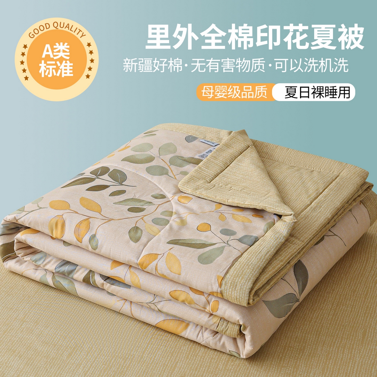 91家纺网 家纺一手货源 找家纺 尊妙被业 2026春夏新款全棉印花夏被空调被夏凉被 飘林