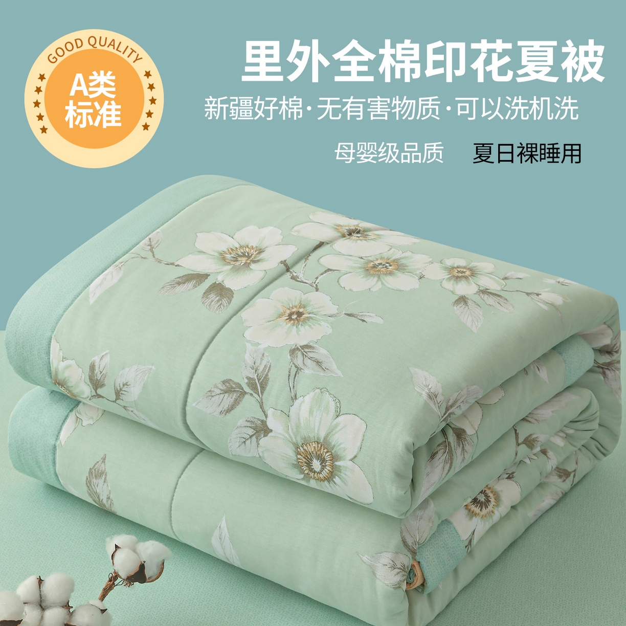 91家纺网 家纺一手货源 找家纺 （总）尊妙被业 2026春夏新款全棉印花夏被空调被夏凉被