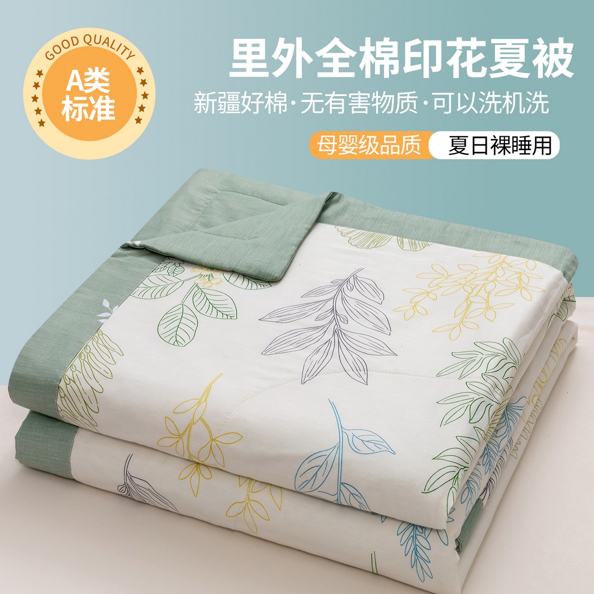 尊妙被业 2026春夏新款全棉印花夏被空调被夏凉被 春风沐㰤
