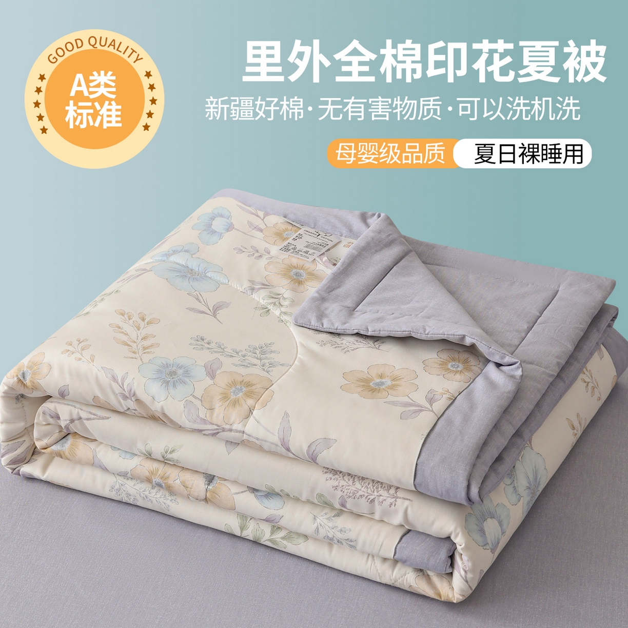 91家纺网 家纺一手货源 找家纺 尊妙被业 2026春夏新款全棉印花夏被空调被夏凉被 简秋