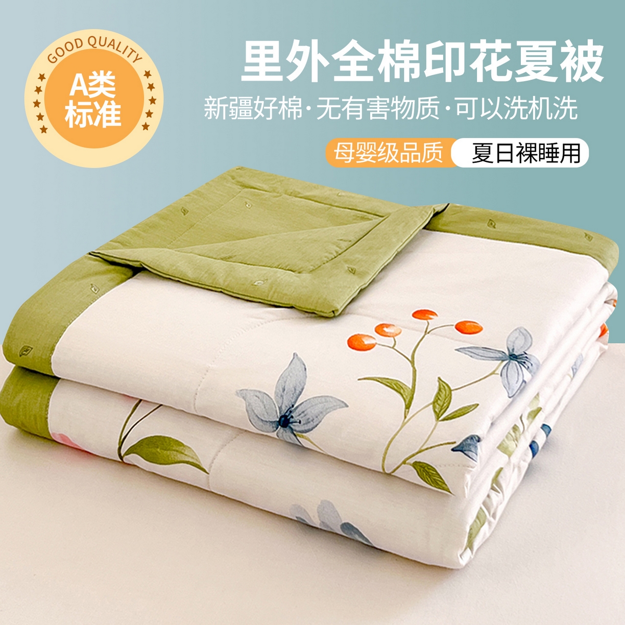 尊妙被业 2026春夏新款全棉印花夏被空调被夏凉被 梦都花语
