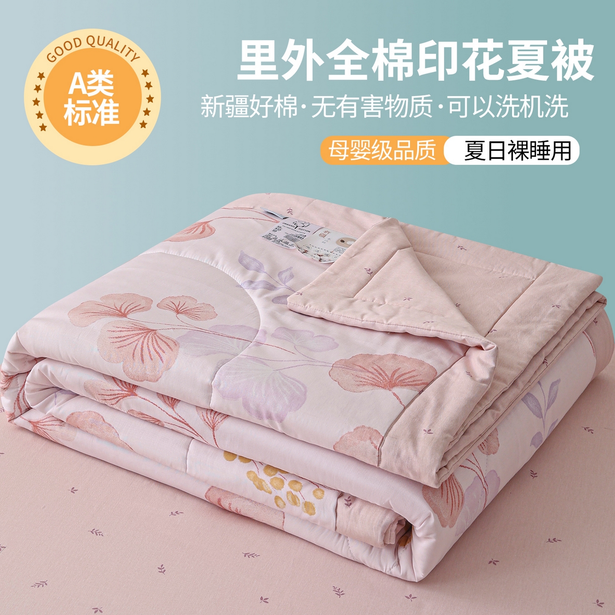 91家纺网 家纺一手货源 找家纺 尊妙被业 2026春夏新款全棉印花夏被空调被夏凉被 沐雪