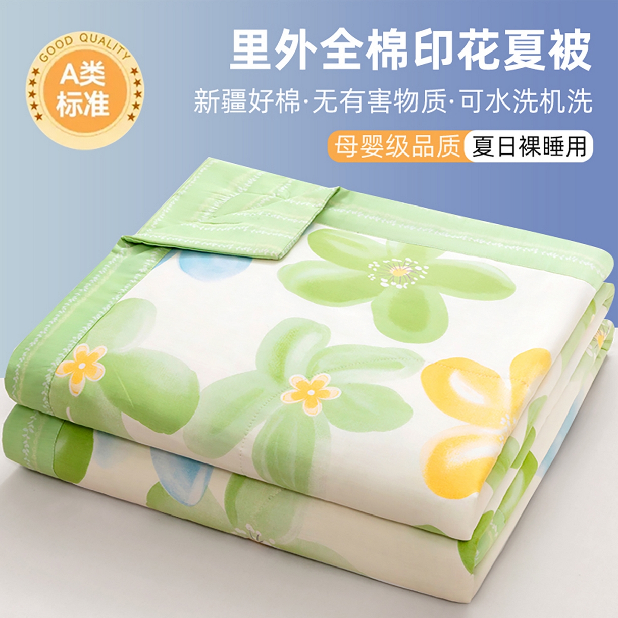 91家纺网 家纺一手货源 找家纺 （总）尊妙被业 2026春夏新款全棉印花夏被空调被夏凉被