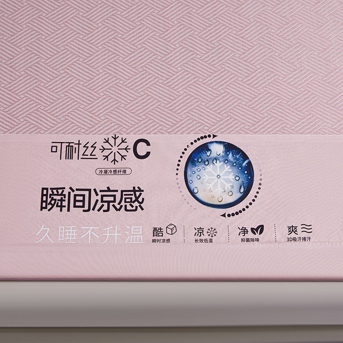 91家纺网 家纺一手货源 找家纺 义博家纺 2026新款碳光提花冰丝席床席款床单款 饼干格 雅粉