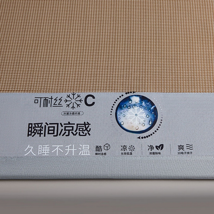 91家纺网 家纺一手货源 找家纺 义博家纺 2026新款碳光提花冰丝席床席款床单款 千鸟格 椰棕