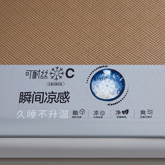 91家纺网 家纺一手货源 找家纺 义博家纺 2026新款碳光提花冰丝席床席款床单款 饼干格 椰棕