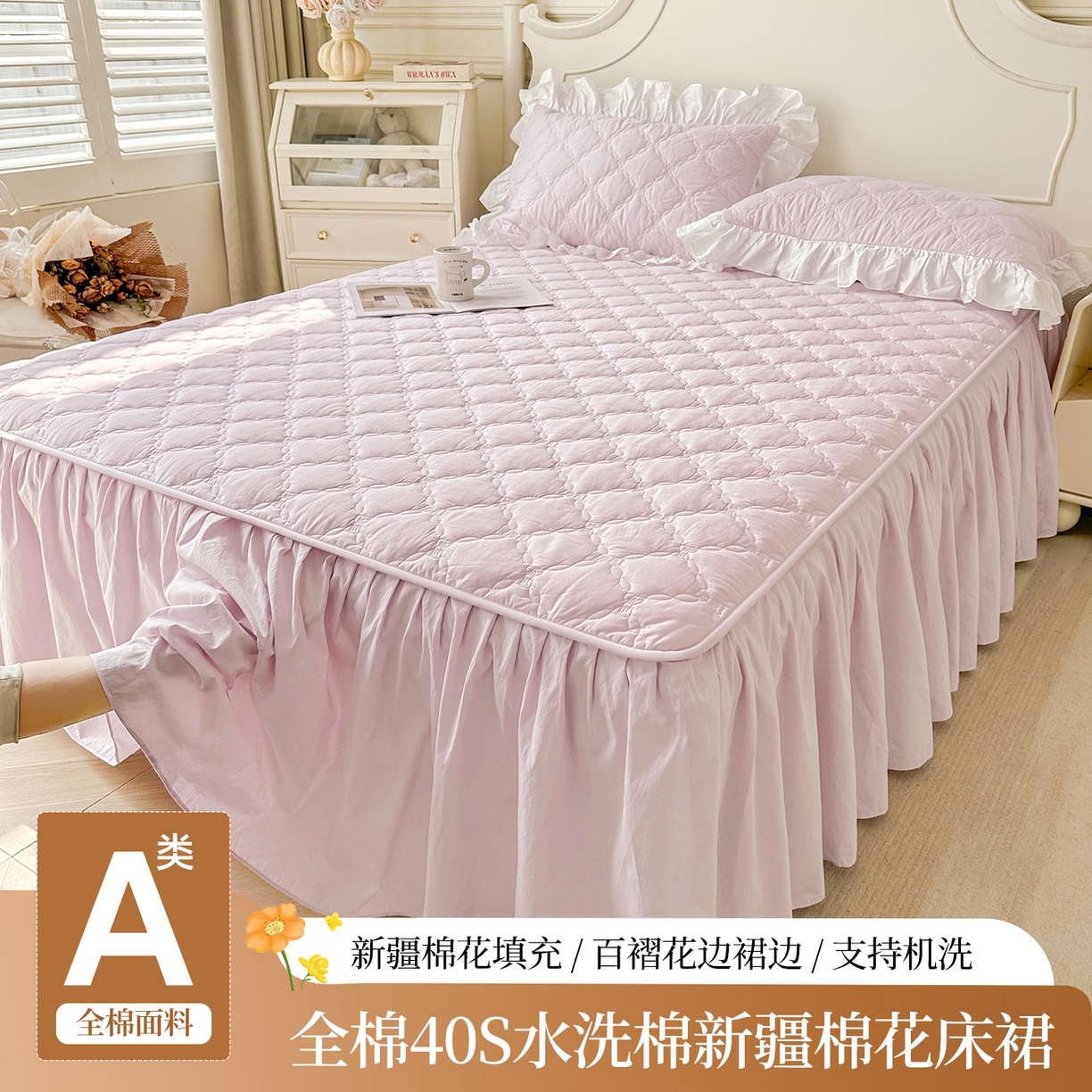 91家纺网 家纺一手货源 找家纺 （总）佳笠家居 2026春夏新款A类韩版全棉水洗棉新疆棉花少女风床裙单件床裙单品单床裙-床拍图