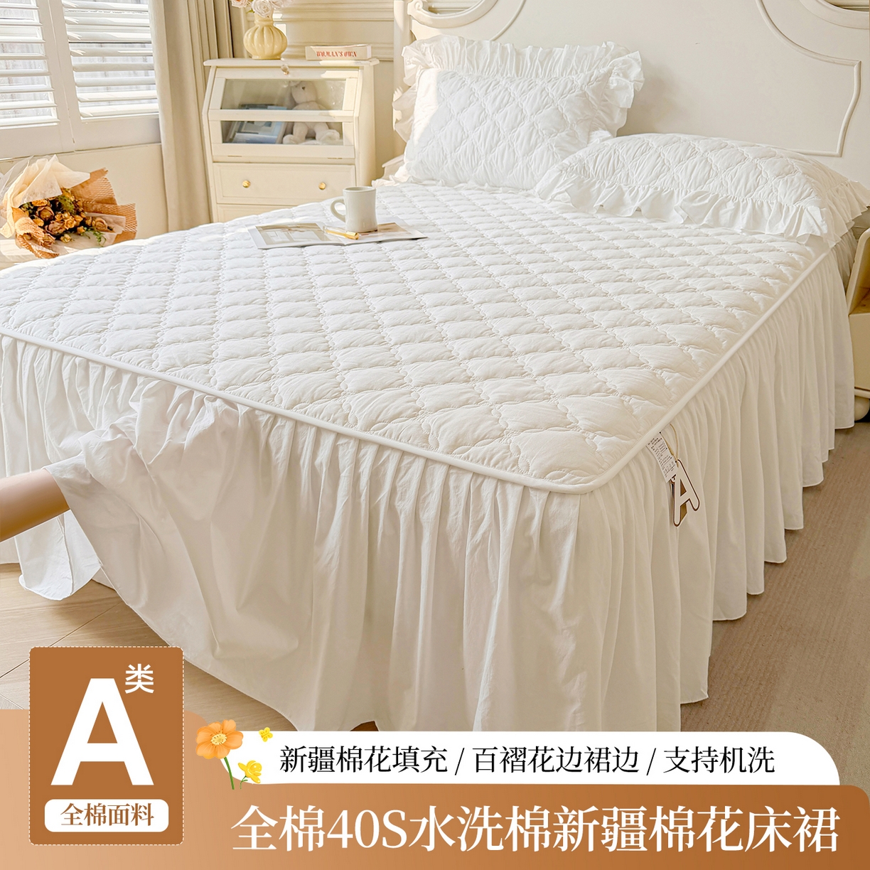 佳笠家居 2026春夏新款A类韩版全棉水洗棉新疆棉花少女风床裙单件床裙单品单床裙-床拍图 床裙款-贵族白