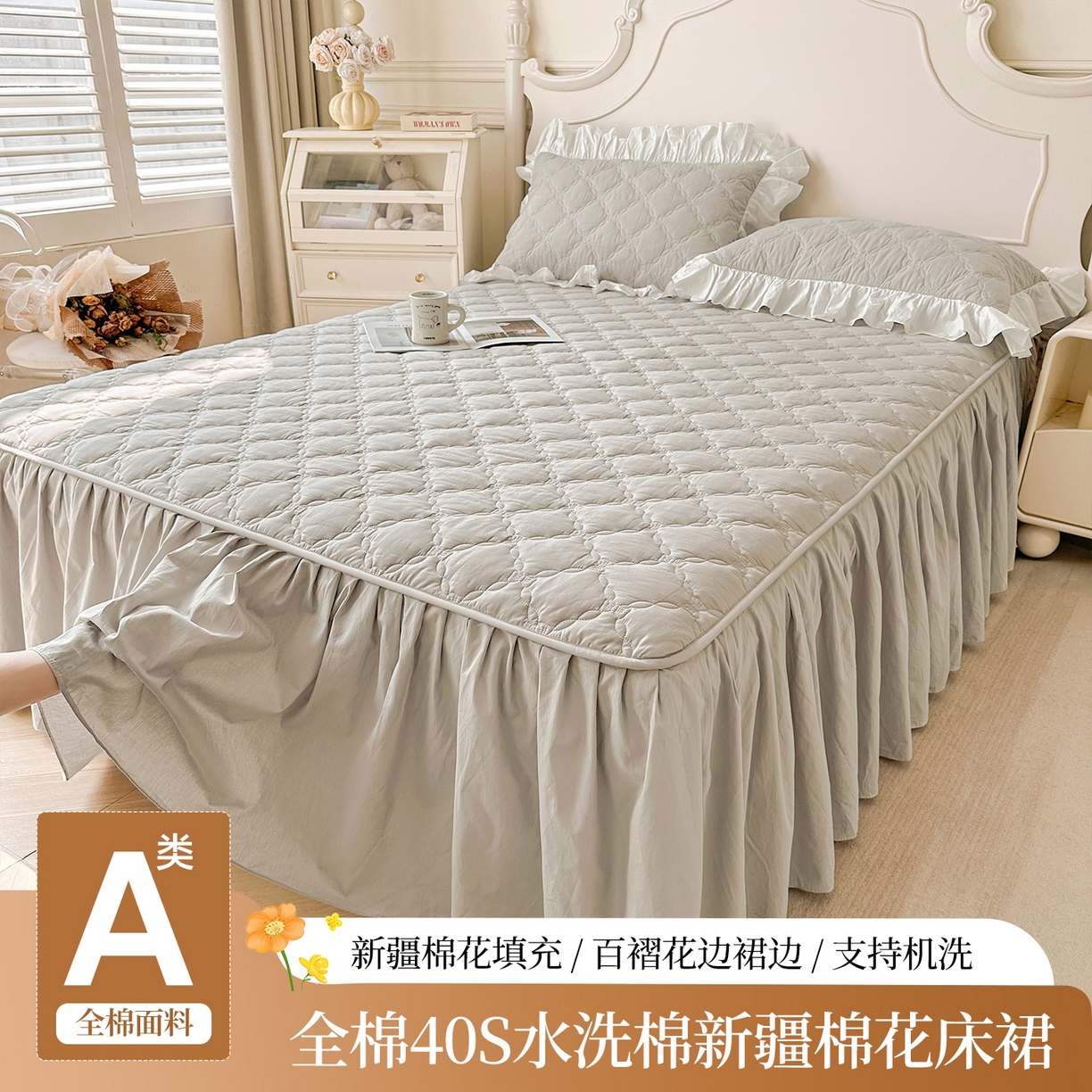 91家纺网 家纺一手货源 找家纺 （总）佳笠家居 2026春夏新款A类韩版全棉水洗棉新疆棉花少女风床裙单件床裙单品单床裙-床拍图