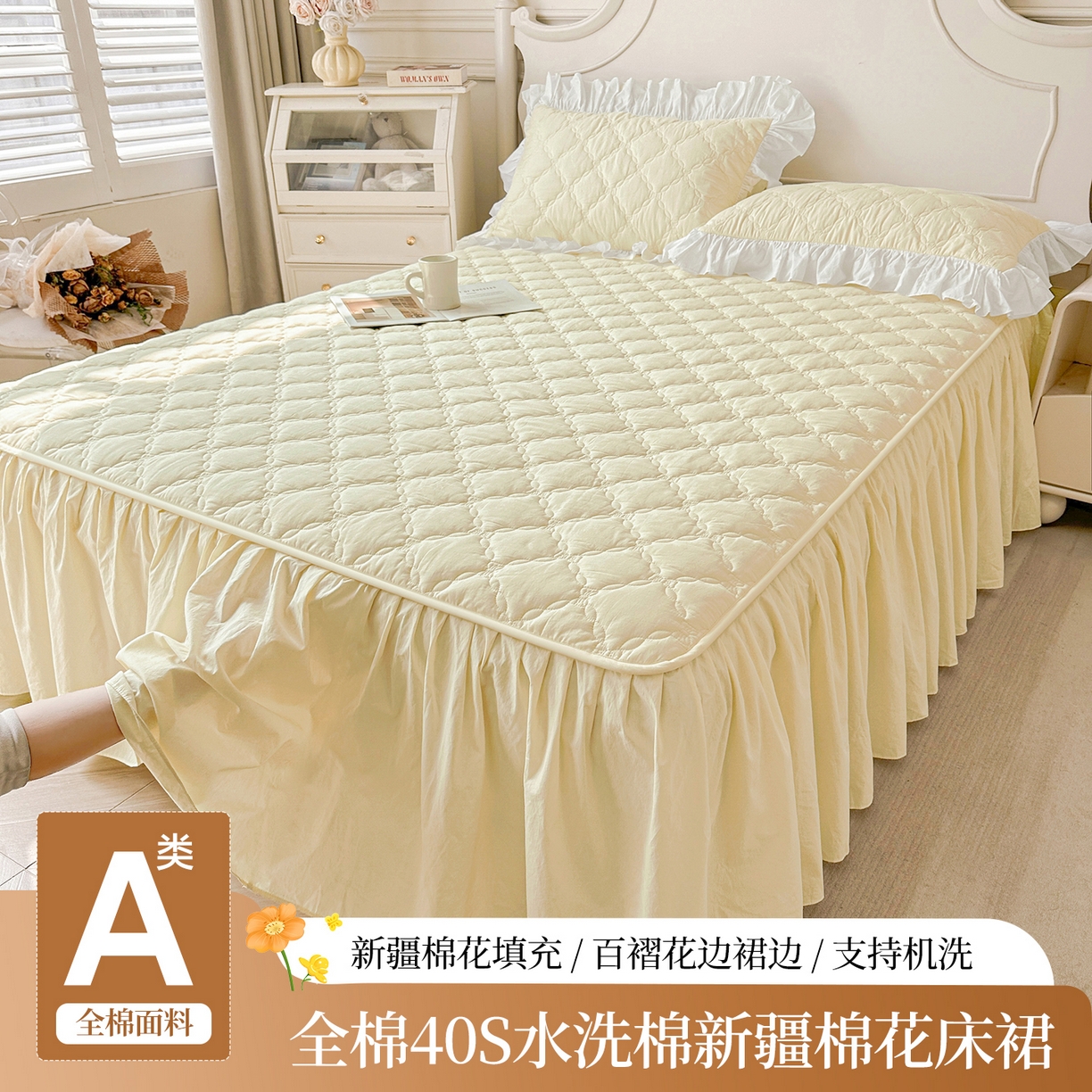 91家纺网 家纺一手货源 找家纺 （总）佳笠家居 2026春夏新款A类韩版全棉水洗棉新疆棉花少女风床裙单件床裙单品单床裙-床拍图