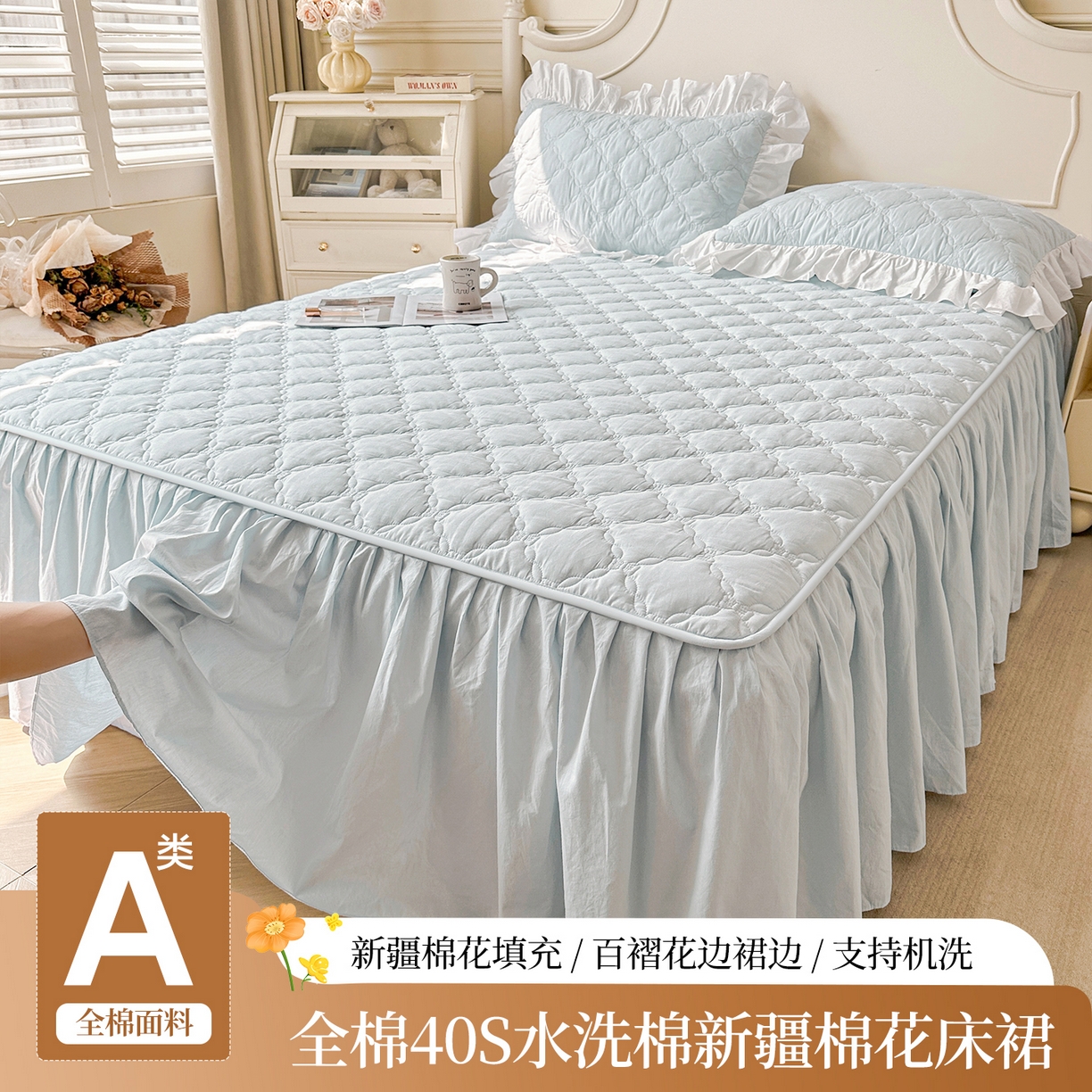 佳笠家居 2026春夏新款A类韩版全棉水洗棉新疆棉花少女风床裙单件床裙单品单床裙-床拍图 床裙款-晴空蓝