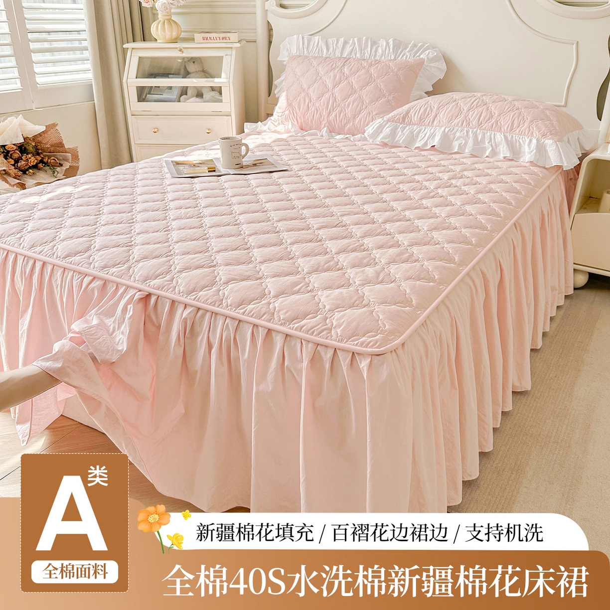 佳笠家居 2026春夏新款A类韩版全棉水洗棉新疆棉花少女风床裙单件床裙单品单床裙-床拍图 床裙款-芝夏粉