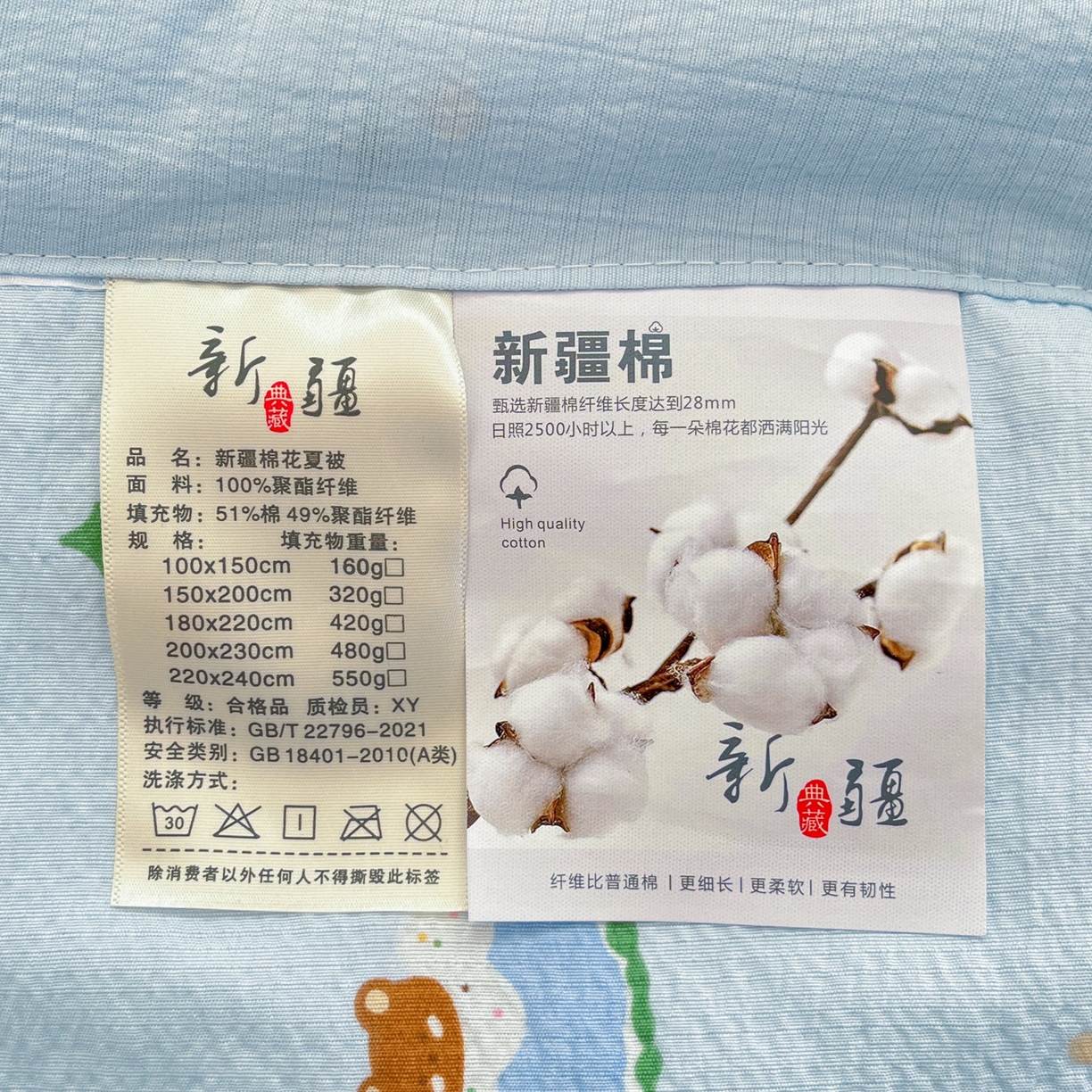 91家纺网 家纺一手货源 找家纺 优承佳生活馆 2026新款云感双层纱卡通小清新风格棉花夏被（提供买家秀） 面具舞会