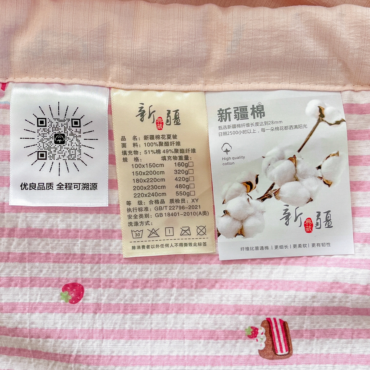 91家纺网 家纺一手货源 找家纺 优承佳生活馆 2026新款云感双层纱卡通小清新风格棉花夏被（提供买家秀） 甜点耶耶