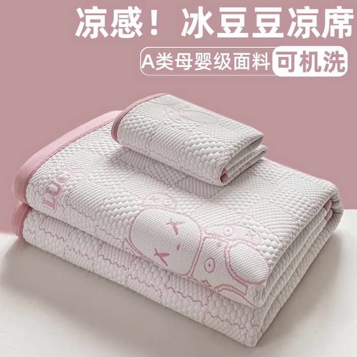 91家纺网 家纺一手货源 找家纺 2026新款冰豆豆凉席三件套学生宿舍夏季软席可机洗单双人空调软凉席