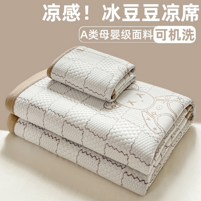 91家纺网 家纺一手货源 找家纺 2026新款冰豆豆凉席三件套学生宿舍夏季软席可机洗单双人空调软凉席