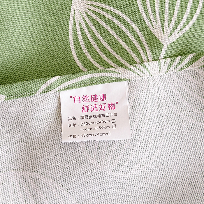 91家纺网 家纺一手货源 找家纺 仟网汇 2026新款老粗布蕾丝花边凉席席子三件套（无纺布手提包装） 绿色大花