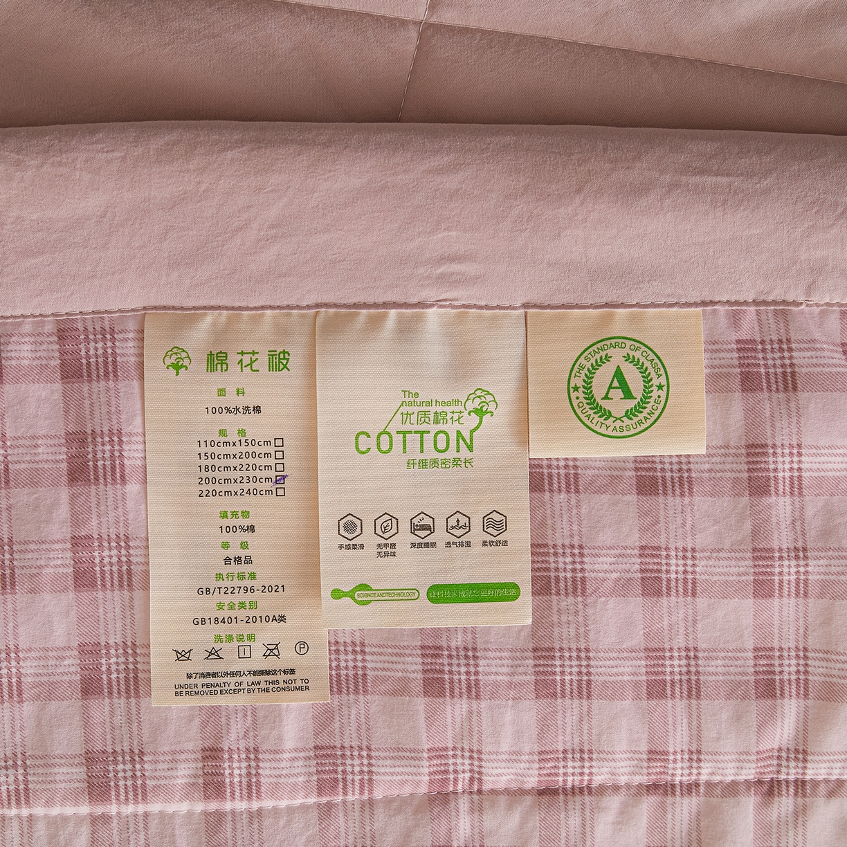 91家纺网 家纺一手货源 找家纺 寐眠 2026新款A类水洗棉棉花夏凉空调被 粉雾小格