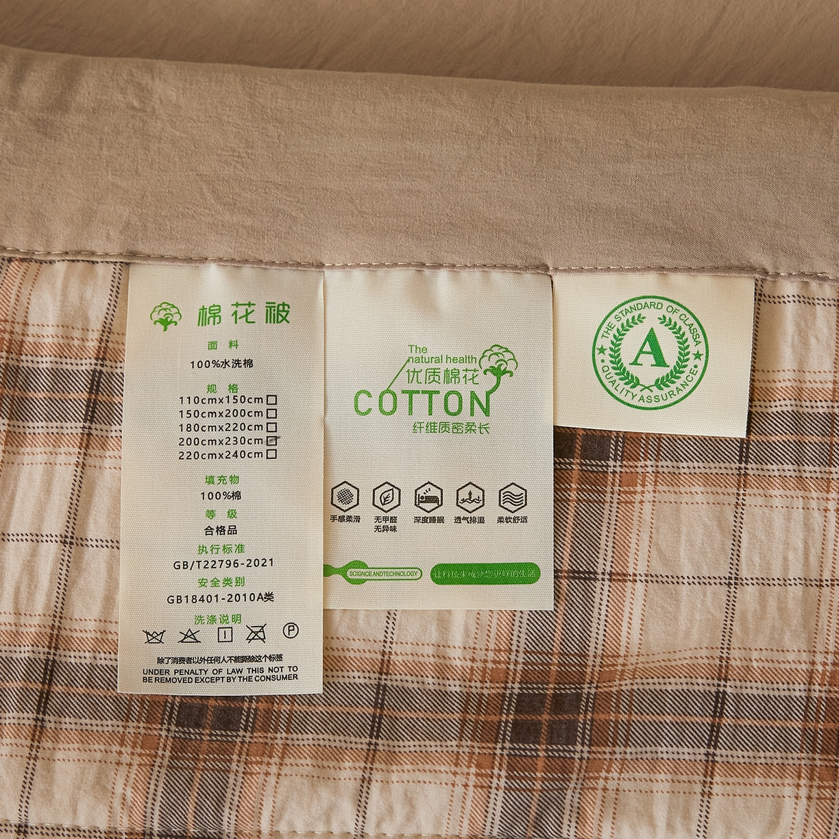 91家纺网 家纺一手货源 找家纺 寐眠 2026新款A类水洗棉棉花夏凉空调被 拿铁细格