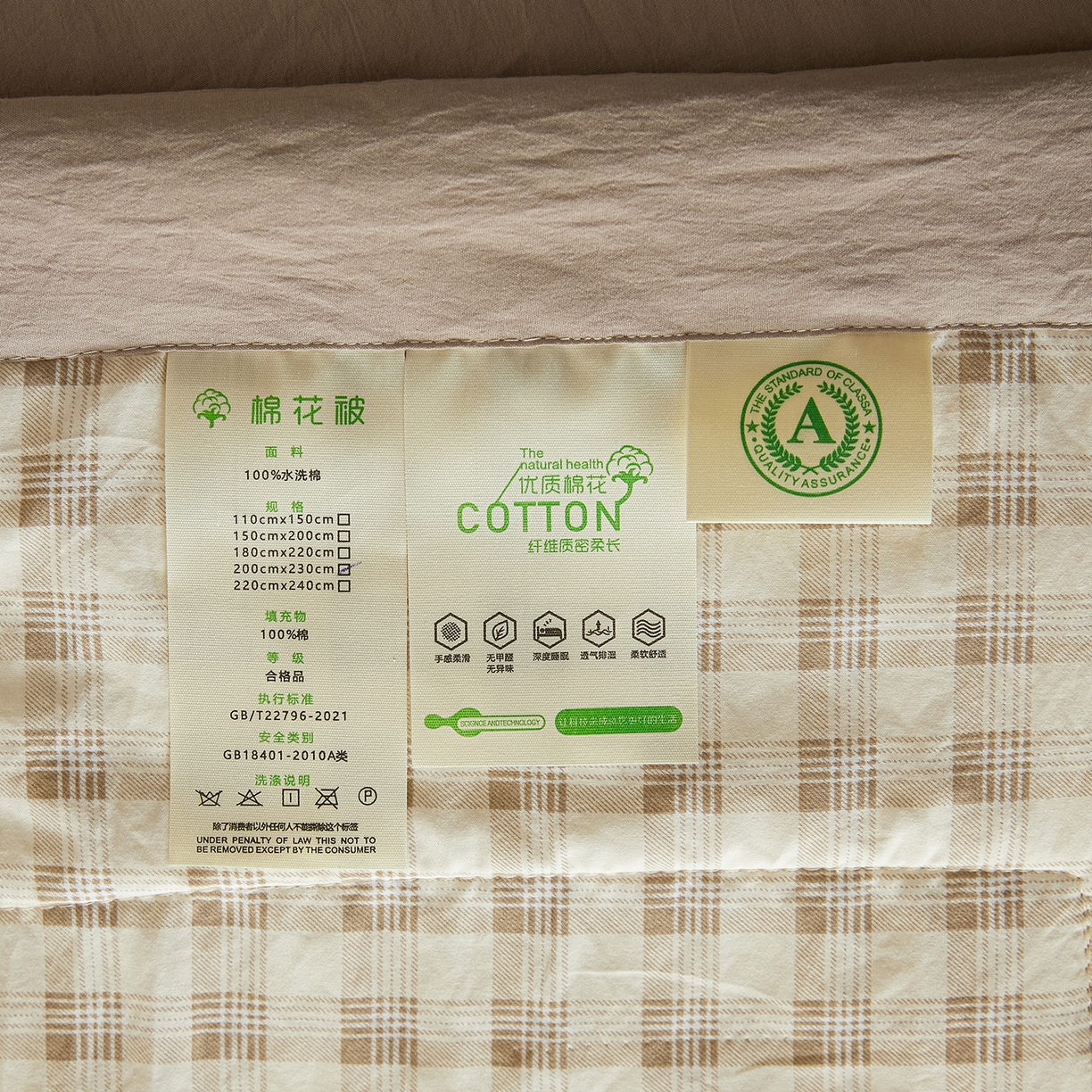 91家纺网 家纺一手货源 找家纺 寐眠 2026新款A类水洗棉棉花夏凉空调被 燕麦小方