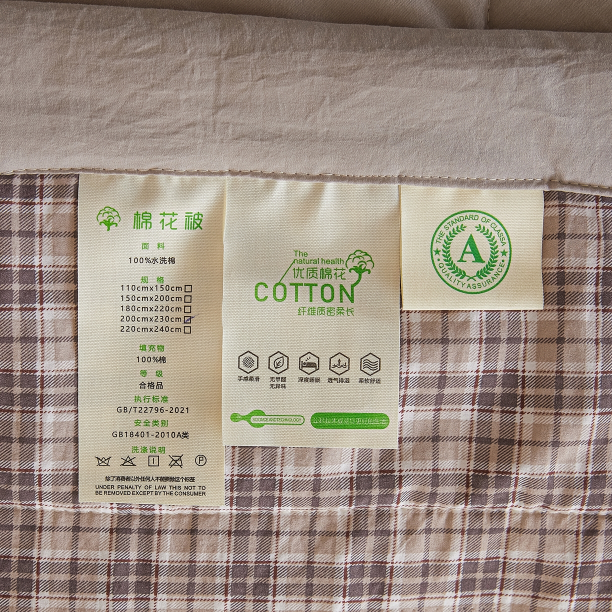 91家纺网 家纺一手货源 找家纺 寐眠 2026新款A类水洗棉棉花夏凉空调被 芋泥奶咖