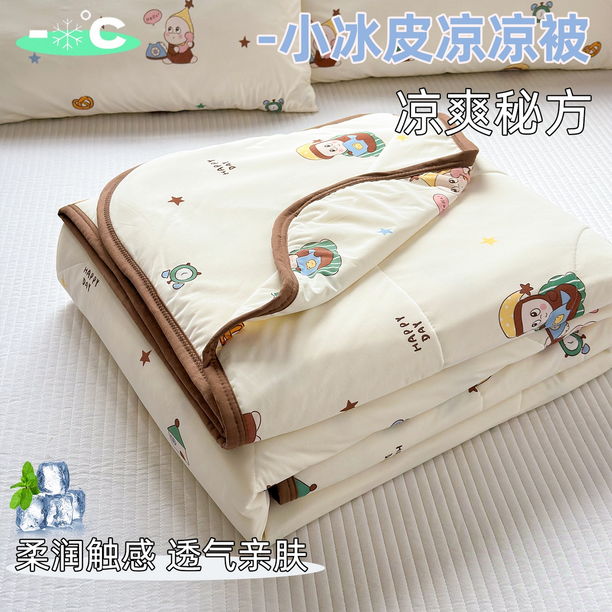 91家纺网 家纺一手货源 找家纺 （总）希诺家居 2026春夏新款仿锦氨小冰皮凉感夏被空调被