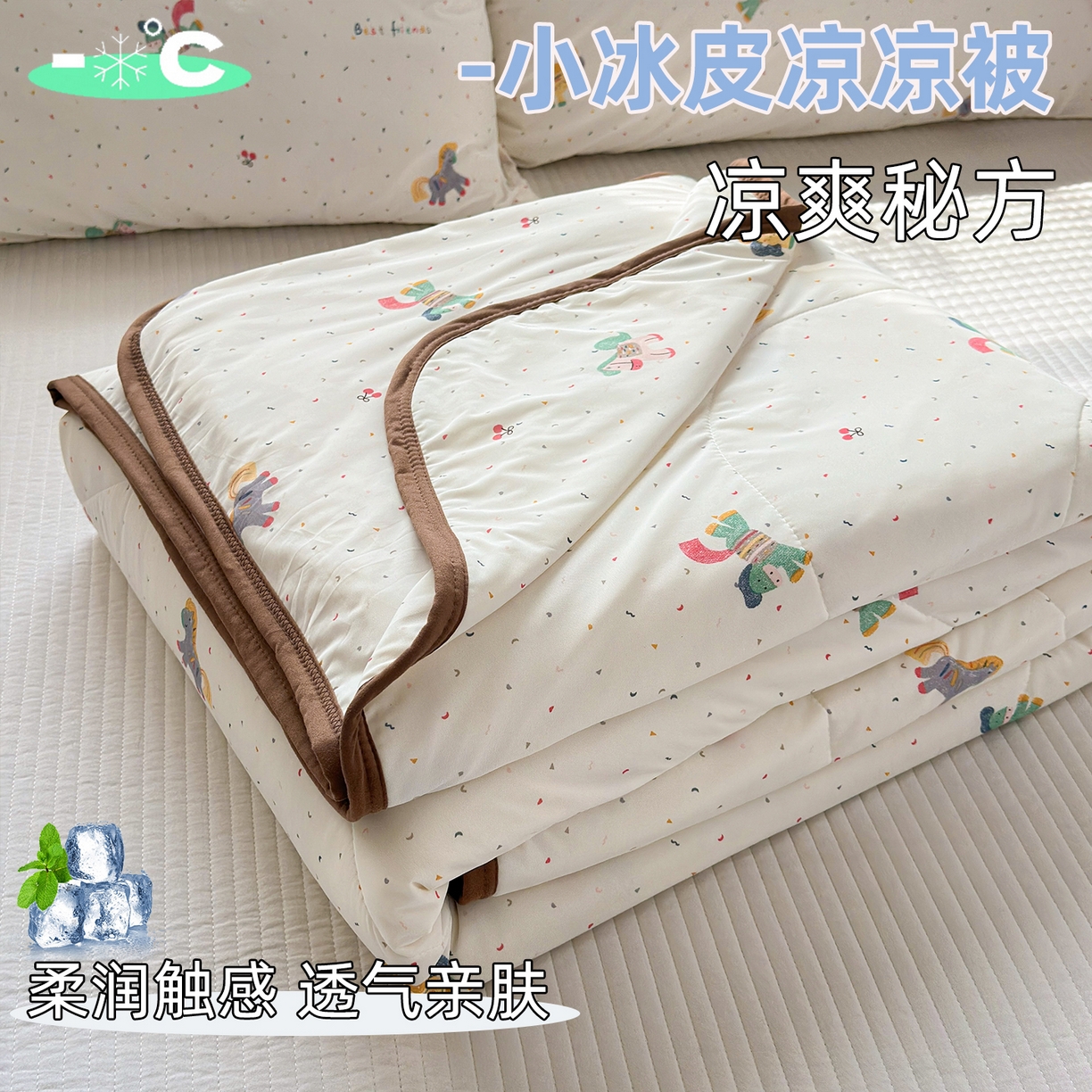 91家纺网 家纺一手货源 找家纺 （总）希诺家居 2026春夏新款仿锦氨小冰皮凉感夏被空调被