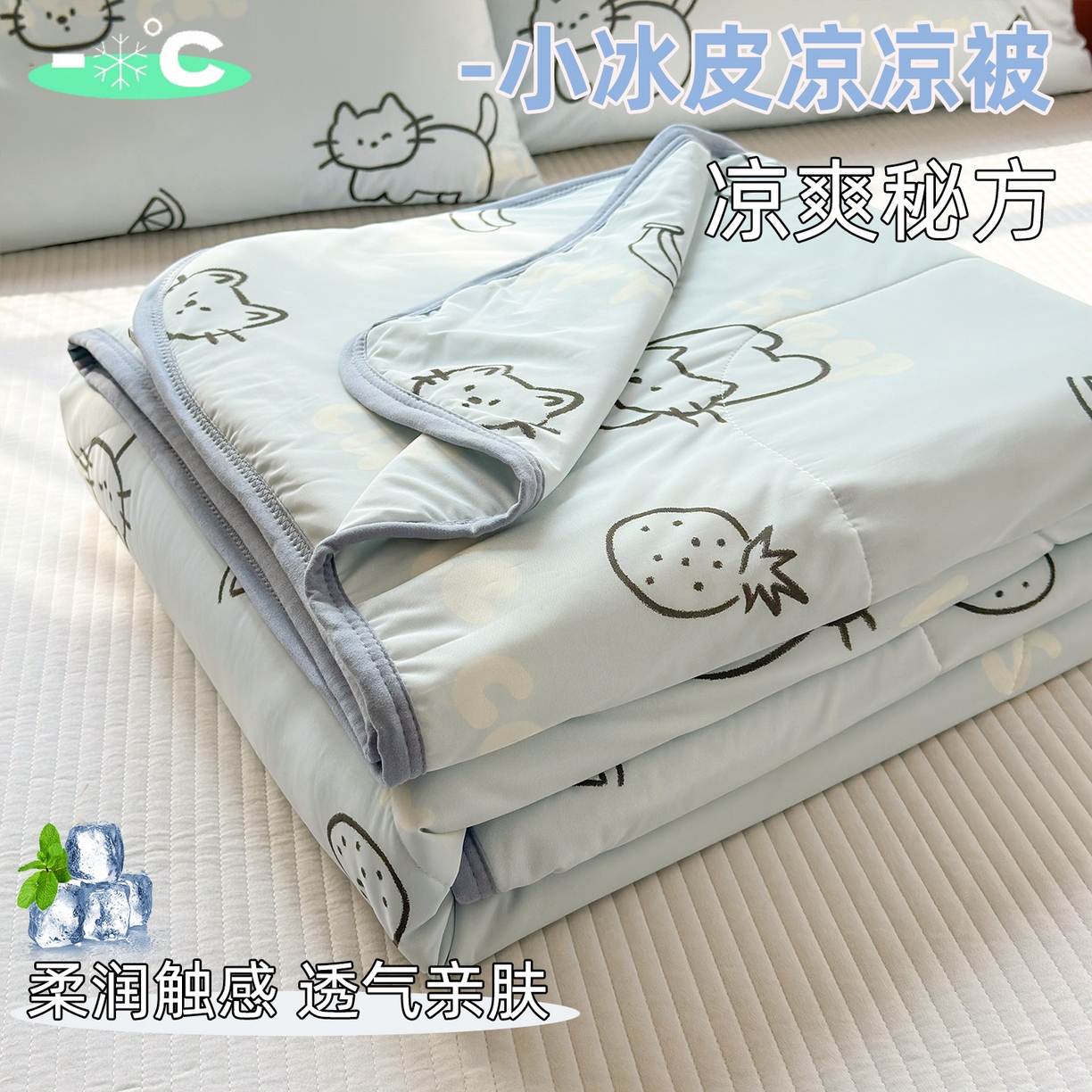 希诺家居 2026春夏新款仿锦氨小冰皮凉感夏被空调被 猫咪果语