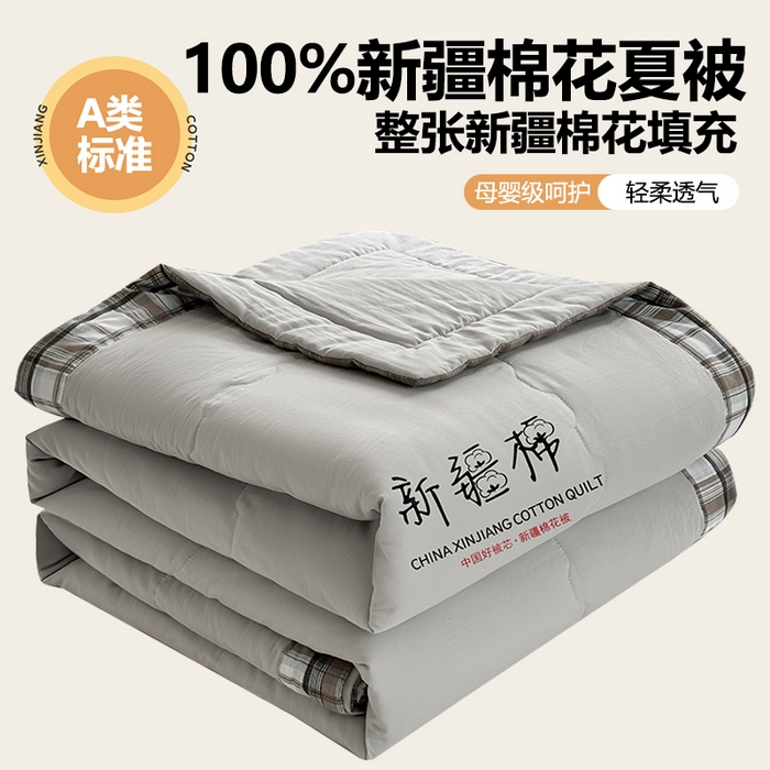 91家纺网 家纺一手货源 找家纺 蓝雀翎 2026新款水洗棉100%棉花夏被夏凉被空调被包检测 浅灰色