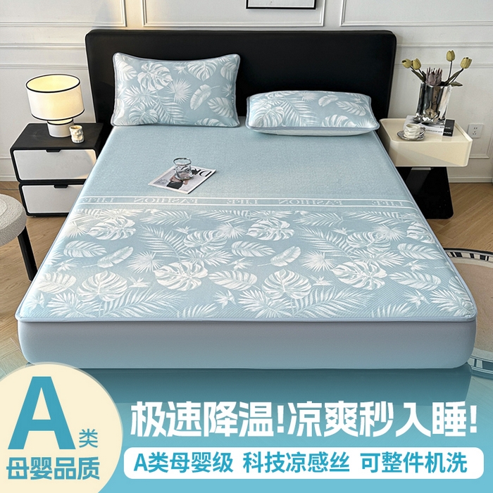 可恩欣 2026新款冰丝提花软床笠单品床笠床笠单件 轻叶-蓝